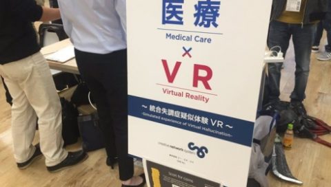 総合失調症に映像